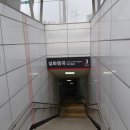 설화명곡역 3번출구 이미지
