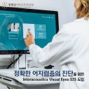 정앤김이비인후과의원 이미지