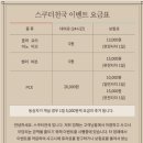 제주고고스쿠터