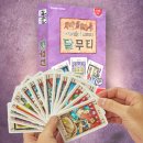 🚶‍♂️‍➡️달무티모임🚶‍♀️8월1일 토요일 오후3시 안양범계역 시원한 대형보드카페 에서 즐겁게 달무티 게임해요 이미지