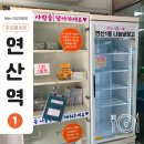 연산1동행정복지센터 이미지