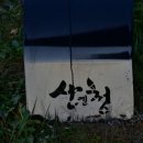 꽃봉산 아래 이미지