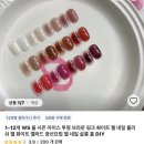 머지네일 | 셀프네일 알리 - WS10 포도알 젤네일 발색 구매 후기 (딸기색 수박색 젤컬러 추천 )