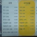 박서우김밥 | 남양산역 맛집 박서우김밥 방문기｜메뉴·가격·주차 전부 알려줄게