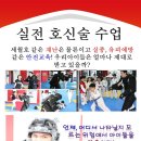 아이언태권도장