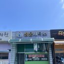여주세탁소 | 여주시 대신면세탁소 ‘성운세탁소’이용 후기