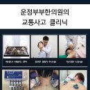강화부부한의원 이미지