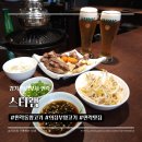 스타램 - 고양시 덕양구 화신로272번길 30 | 의정부양갈비맛집 스타램 민락점 양갈비 모둠과 생맥주 후기
