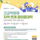 인천이음고등학교 이미지