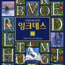 잉크나라 이미지
