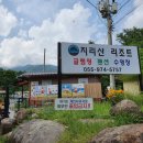 지리산리조트 글램핑 이미지