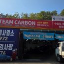 남양주 팀카본 수입차 정비센터