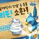 그리핀 농장 이미지