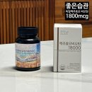 좋은습관 독일 맥주효모 비오틴18000 내돈내산 후기