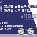 지니스안경 언양읍내중앙점 네이버블로그
