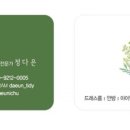 뚜레쥬르수송오투점