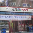맛있는정육점 이미지