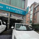 원복카센타 이미지