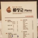 류장군족발 이미지