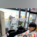 은진미장원