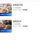 가리봉시장 | 춘화중국식당 ㅣ가리봉중식 중국현지맛집 추천(배민, 요기요, 쿠팡이츠 배달가능)