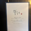 수유한우 | 수유 기념일에 오기 좋은 한우 오마카세 “우연” | 추천 후기