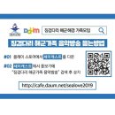 ★ 10/20일 2차 해군해경가족음악방송 신청곡 ★ 이미지