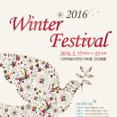 '겨울 뜨락에서...', 대전예술의전당 2016 Winter Festival 이미지