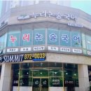 누리논술국어