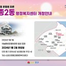 영종2동행정복지센터 이미지