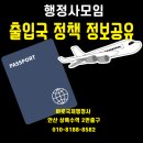 다문화 여행사 행정사 이미지