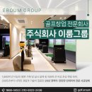 주식회사 이룸 이미지