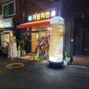 비에이치씨치킨회기점