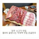 온골한우 이미지