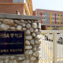 인천백석초등학교 이미지