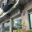 촌놈회포장 이미지