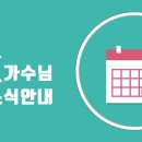 [필독] DK가수님 소식 안내 이미지