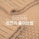 에이바헤어 숙대점