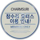 참수리모터스