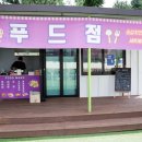 홈마트(송추점) 네이버블로그