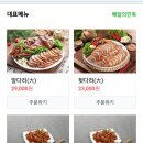 가마솥영양왕족발 이미지