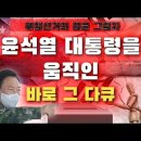 ⭕️ 부정선거 증빙과 분석 이니 시간내서 이영상 꼭 보세요! 이미지