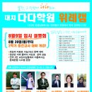 대치다다학원
