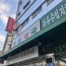 인지온누리약국 | 남대문 왕솔약국 방문, 택배 후기 (25.1) 모바일 온누리상품권 사용