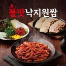 원할머니보쌈수락산점 이미지