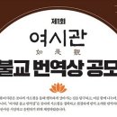 여시관 뉴스포스트