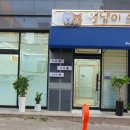 멍냥이 스토리 이미지