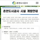 송암스포츠타운 족구장 이미지