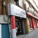 정인당한의원 이미지