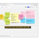 리트리움 | 협업 툴 슬랙, 트렐로, 잔디...,화이트보드 기반 프레임 MURAL(뮤랄), miro(미로), Retrium(리트리움)...